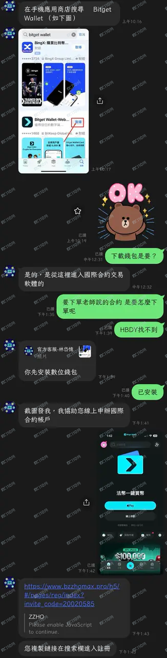ZZHO加密货币诈骗
