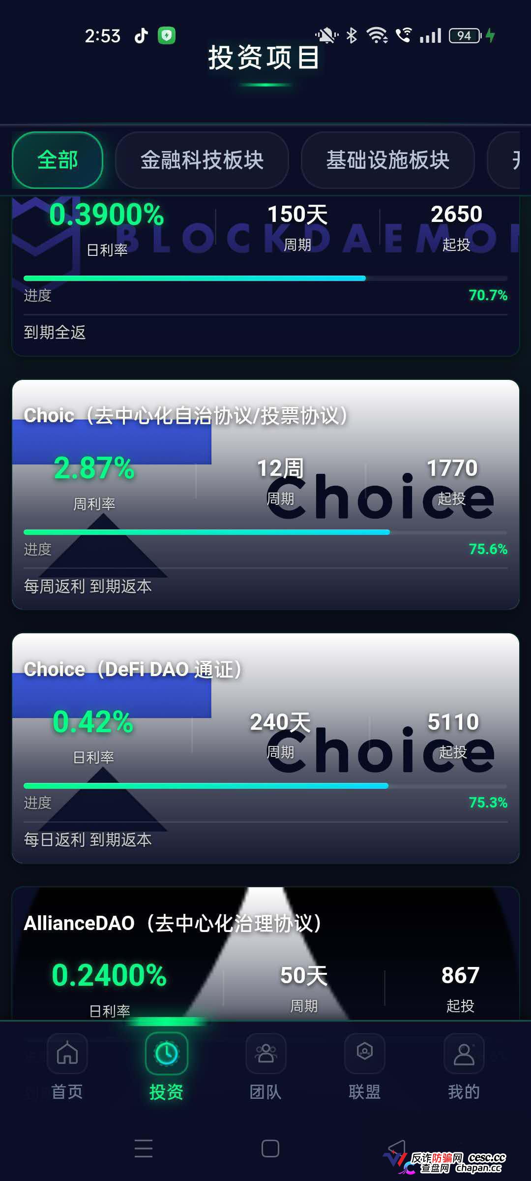 崩盘预警|冒牌CoinShares:1.8万笔U被洗空,开发人员自曝“关网重启”——你的钱早已不在账上