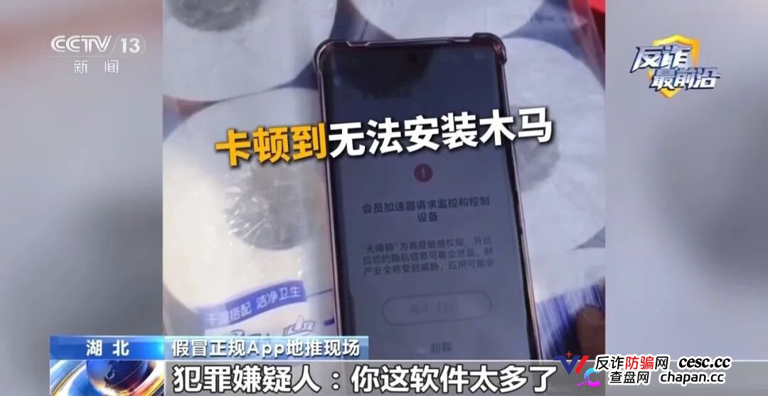 反诈最前沿丨半夜手机自动转账 2万存款不翼而飞(12) 反诈最前沿丨半夜手机自动转账 2万存款不翼而飞(12)