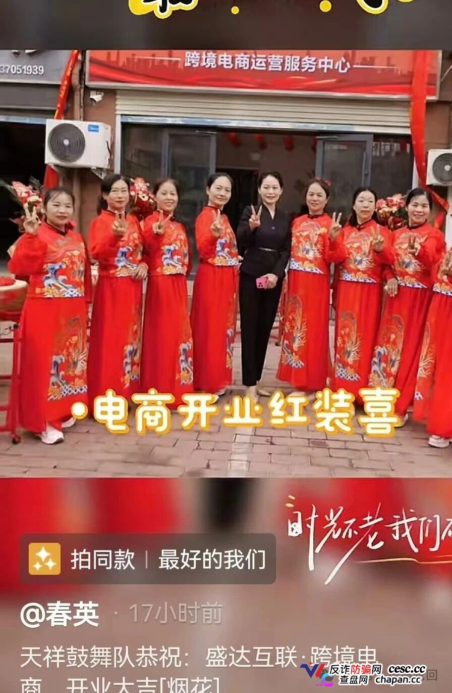刷单盘换皮|香港盛达互联:88元入驻TikTok“一件代发”?垫付从100涨到1万,不交钱就扣光本金