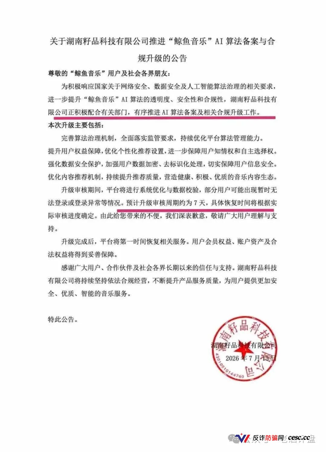 境外园区杀猪盘｜鲸鱼音乐：庞氏骗局｜池子每月增长34%，撑不过30个月(2)