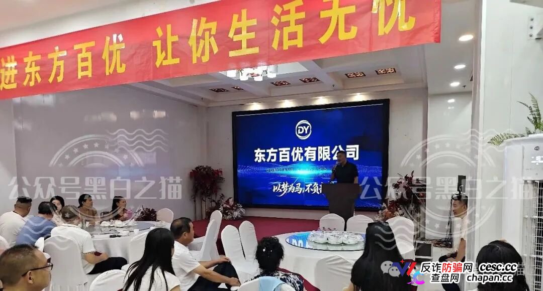 KPI定生死、拉新变慢即单割｜东方百优山东团队成首批“骸骨”，四川湖北团队已进场换血