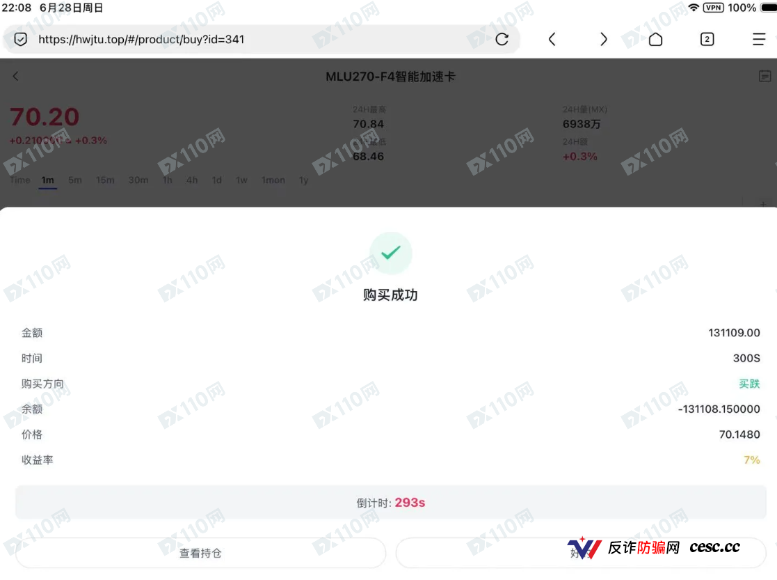 寒武纪新型诈骗，大家注意！