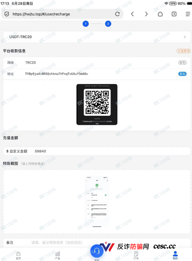 寒武纪新型诈骗,大家注意!(5) 寒武纪新型诈骗,大家注意!(5)