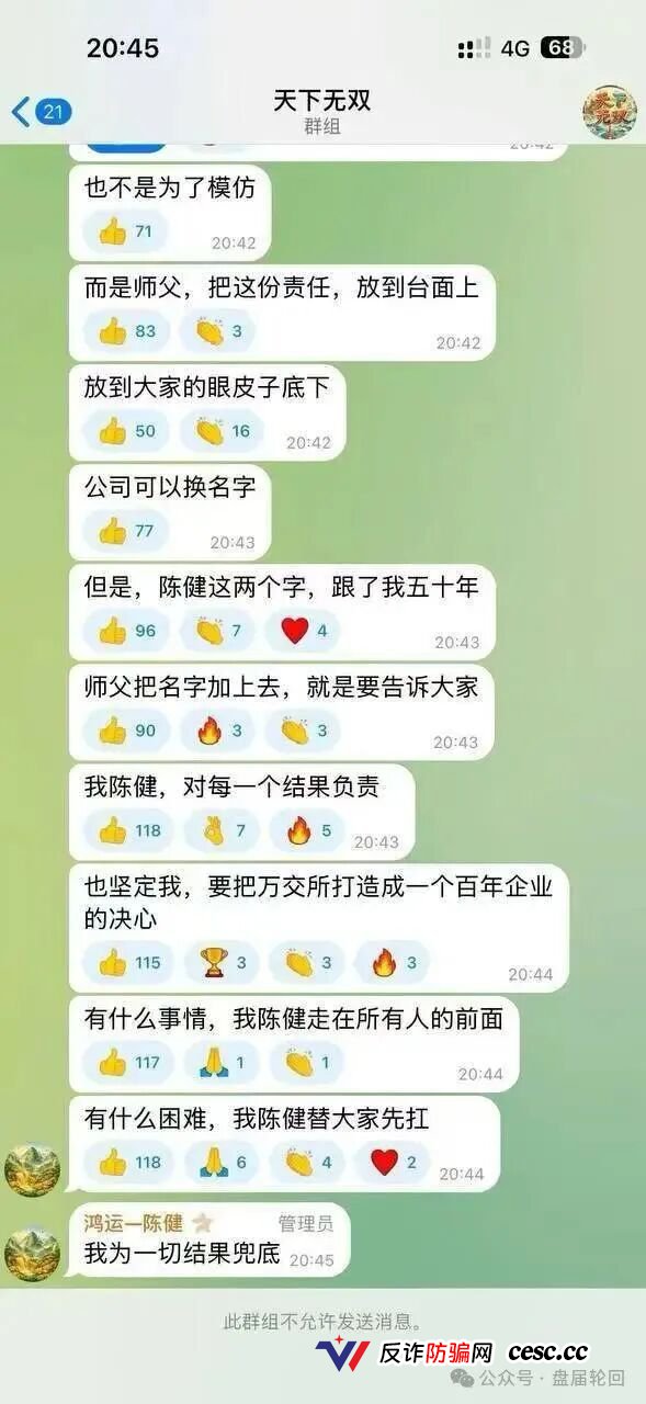 鸿运万交所资金盘套路揭秘：APP改个名继续骗，提现困难就是跑路信号！