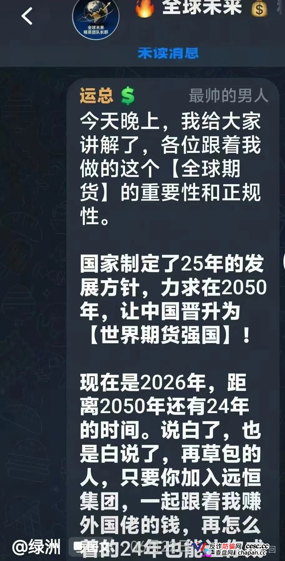 远恒集团|赚2%亏80%,爆仓三四次——王贵运的“期货强国梦”,就是后台改几个数字的事(5) 远恒集团|赚2%亏80%,爆仓三四次——王贵运的“期货强国梦”,就是后台改几个数字的事(5)