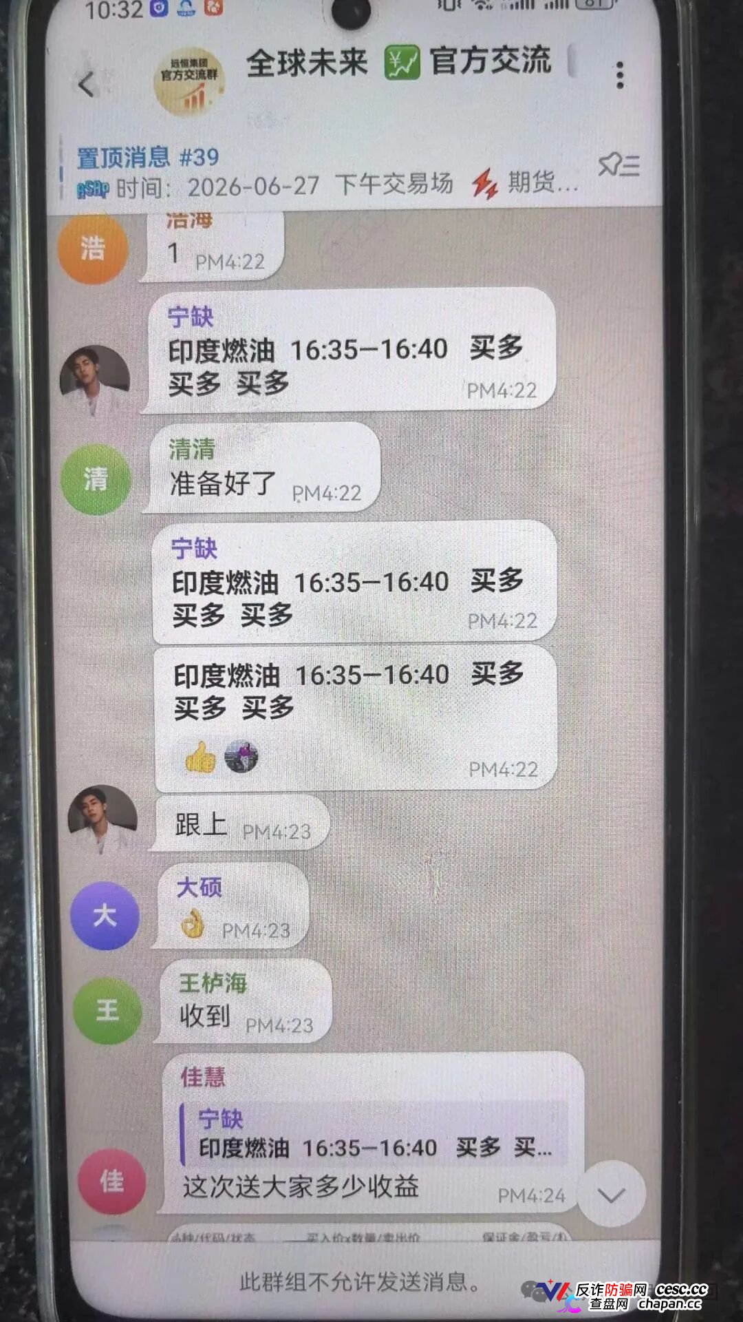 远恒集团｜赚2%亏80%，爆仓三四次——王贵运的“期货强国梦”，就是后台改几个数字的事