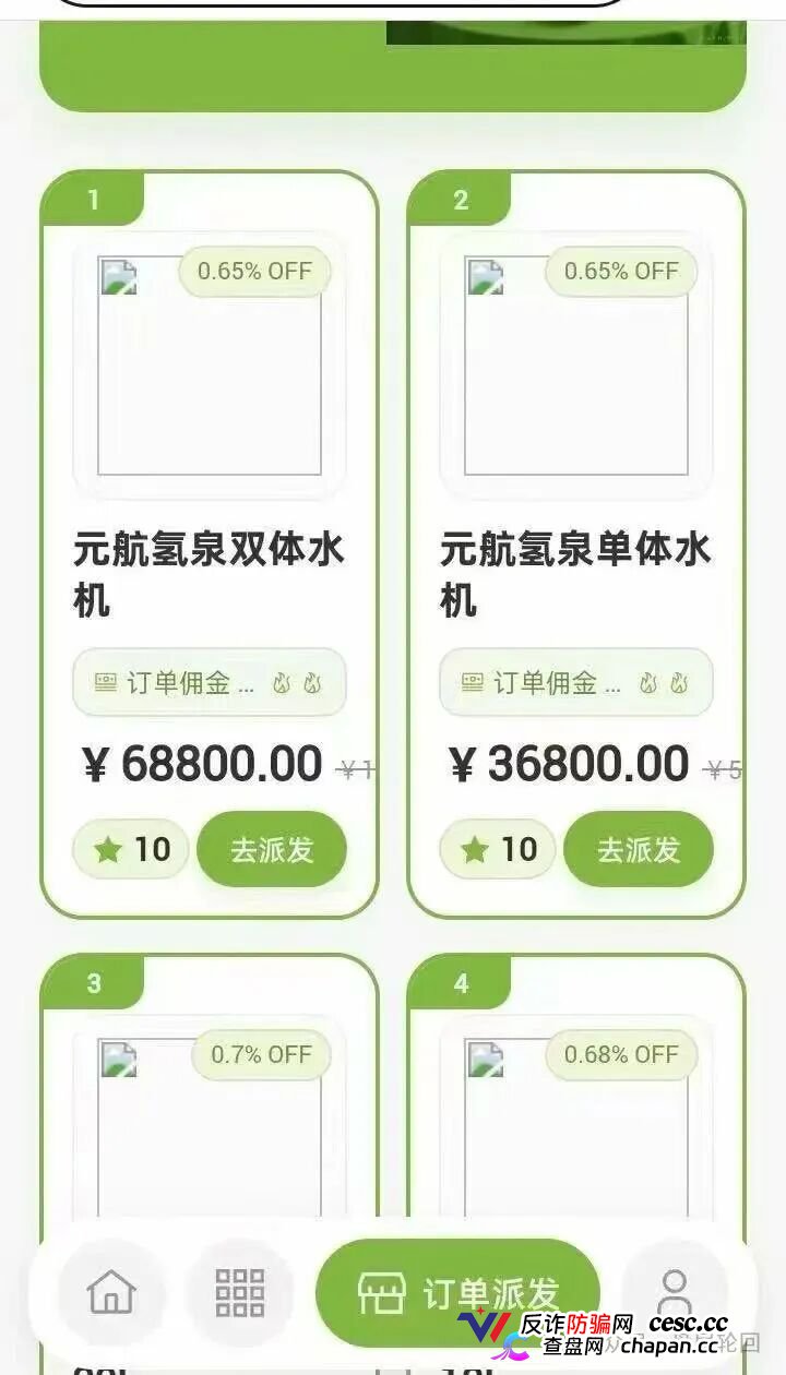 36800元一台净水机｜元航氢泉：“汉克二割”换壳重启，专割急于回本的你(4)