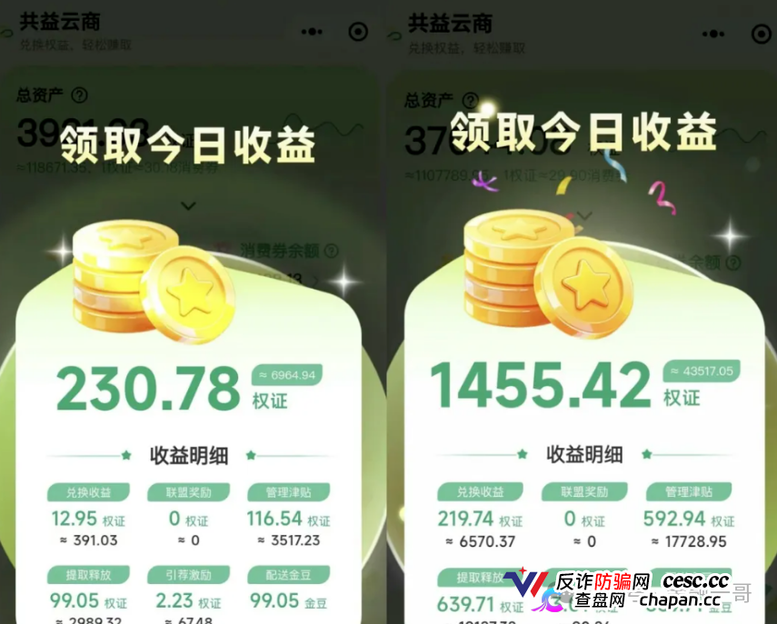 算一笔账，拆一个局｜共益星球卷轴盘崩盘倒计时：30元跌到10元，康达瑞的剧本正在重演