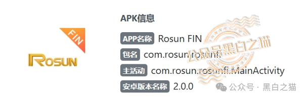 紧急｜“榮晟证券”三个国际电汇入金账户全在境外离岸，开曼公司不受SFC直接监管，资金安全零保障！