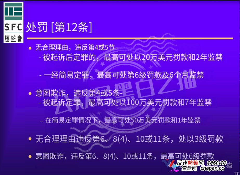 紧急|“榮晟证券”三个国际电汇入金账户全在境外离岸,开曼公司不受SFC直接监管,资金安全零保障!(12) 紧急|“榮晟证券”三个国际电汇入金账户全在境外离岸,开曼公司不受SFC直接监管,资金安全零保障!(12)