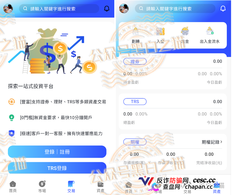 紧急|“榮晟证券”三个国际电汇入金账户全在境外离岸,开曼公司不受SFC直接监管,资金安全零保障!(6) 紧急|“榮晟证券”三个国际电汇入金账户全在境外离岸,开曼公司不受SFC直接监管,资金安全零保障!(6)