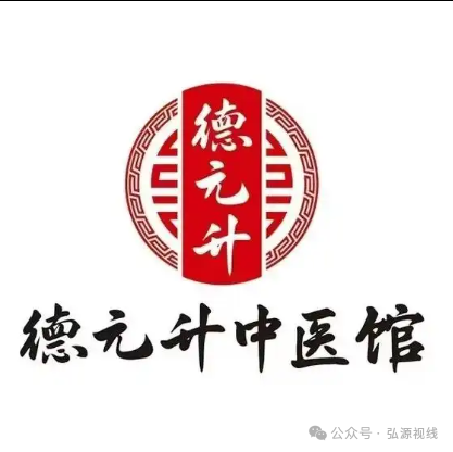 中医养生外衣下的关联迷局:德元升、广积德与佟话人生的纠葛及处罚真相(7) 中医养生外衣下的关联迷局:德元升、广积德与佟话人生的纠葛及处罚真相(7)
