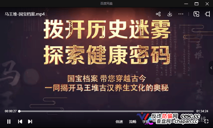 借马王堆古方造势！《古汉方养生》栏目营销乱象引争议，普通食品夸大宣传存健康隐患