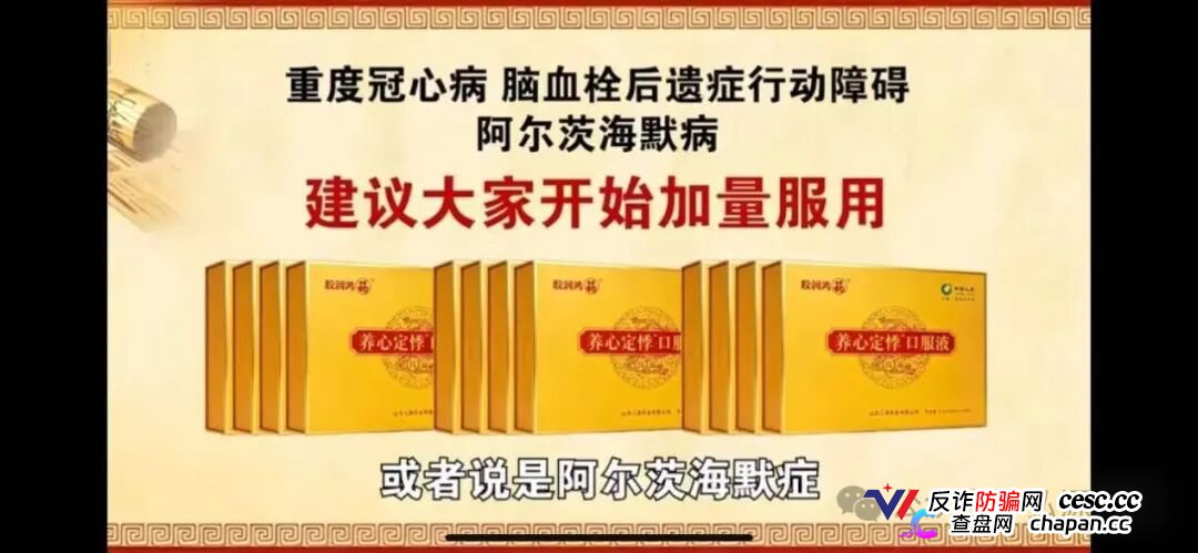 借马王堆古方造势！《古汉方养生》栏目营销乱象引争议，普通食品夸大宣传存健康隐患