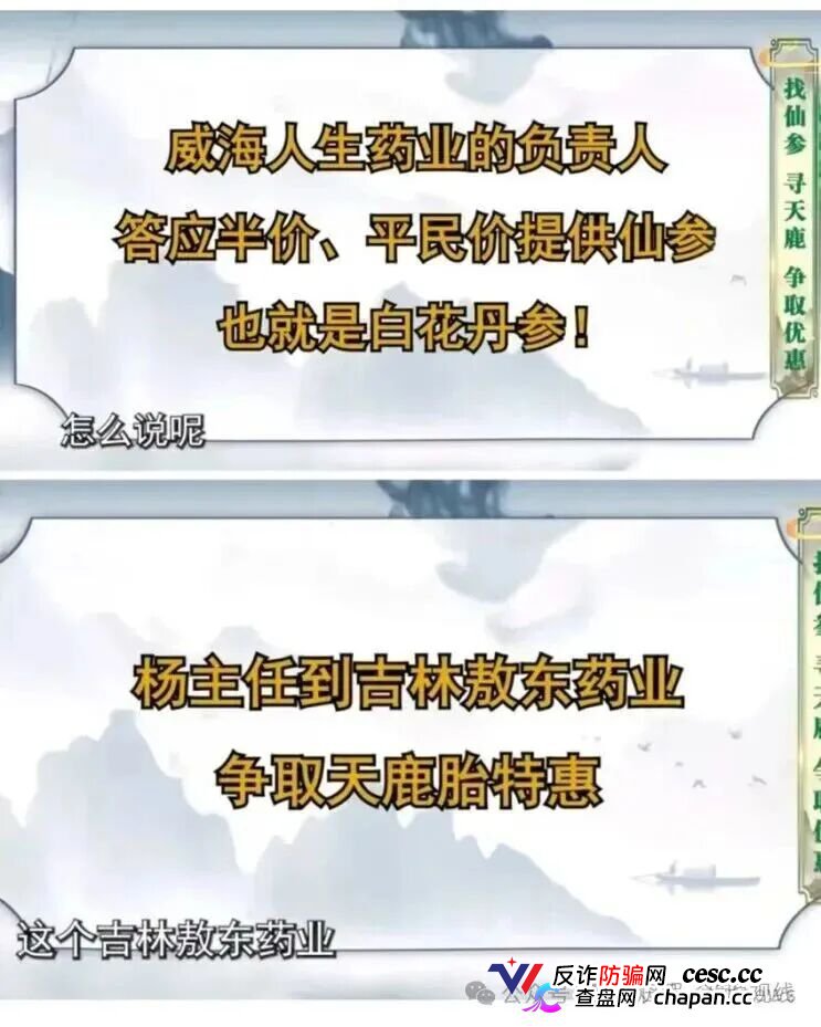 起底《名医名方》收割套路：伪名医站台洗脑，普通保健品包装成“百病神药”围猎老人