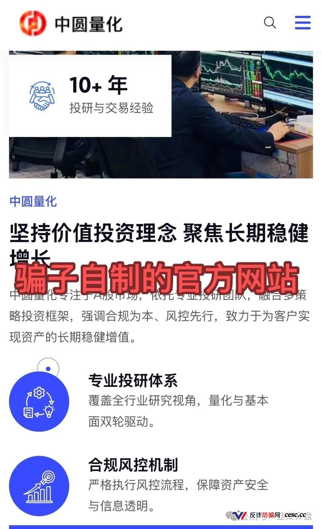 深扒|你的跟投款没有进入证券市场——冒牌“中圆量化”资金流向追踪:私人账户、虚拟货币、境外钱包(1) 深扒|你的跟投款没有进入证券市场——冒牌“中圆量化”资金流向追踪:私人账户、虚拟货币、境外钱包(1)