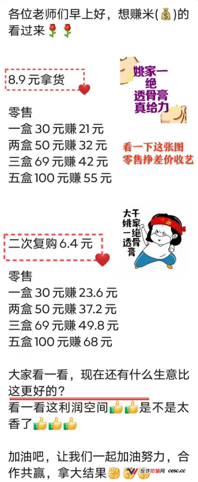 姚家透骨膏操盘手关联多个传销盘,组织者最高判15年,别再当操盘手的替罪羊了(1) 姚家透骨膏操盘手关联多个传销盘,组织者最高判15年,别再当操盘手的替罪羊了(1)