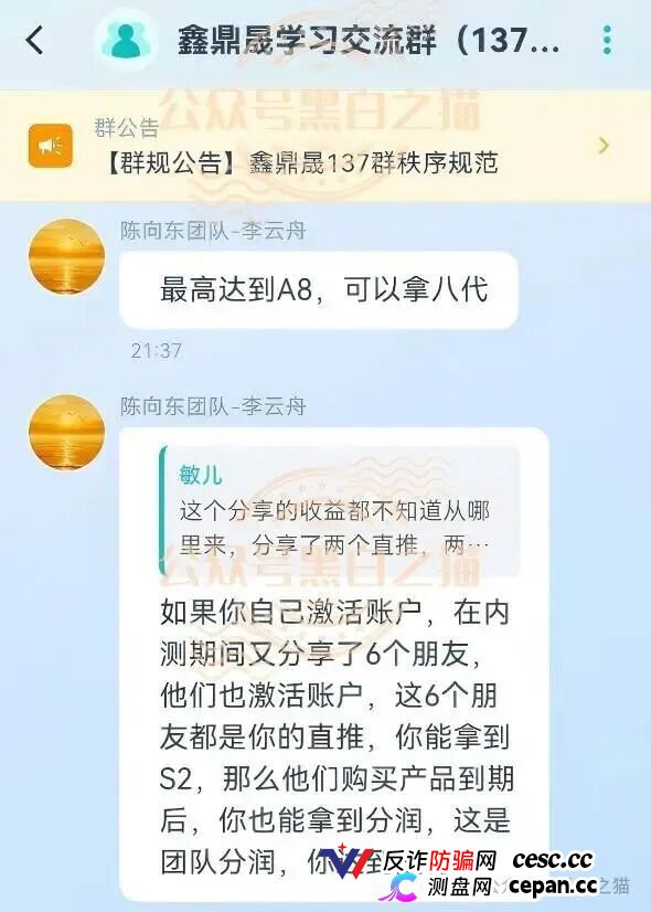曝光“BetaAI”骗局团伙“鑫鼎晟”假包装欺瞒投资者,撕开伪装,一切揭露才刚刚开始(13) 曝光“BetaAI”骗局团伙“鑫鼎晟”假包装欺瞒投资者,撕开伪装,一切揭露才刚刚开始(13)
