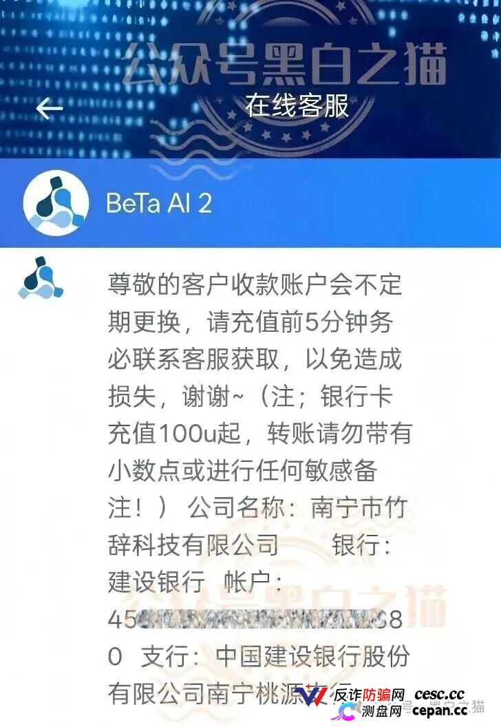 伪冒“BetaAI”资金盘曝光,起底涉诈团伙跑分灰产链(8) 伪冒“BetaAI”资金盘曝光,起底涉诈团伙跑分灰产链(8)
