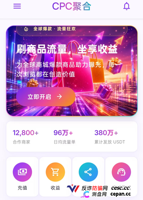 深扒｜“CPC聚合”资金流向追踪：从60U激活码到境外钱包，你的钱正在走一条“
