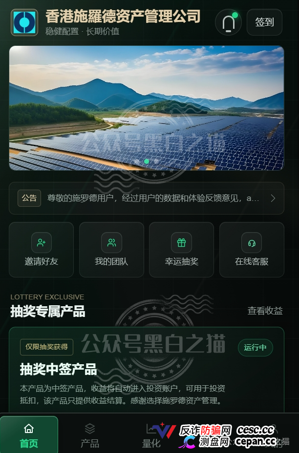 紧急预警|“施罗德”仿冒盘:正主200年英国资管巨头,绝不会用USDT让你充值(3) 紧急预警|“施罗德”仿冒盘:正主200年英国资管巨头,绝不会用USDT让你充值(3)