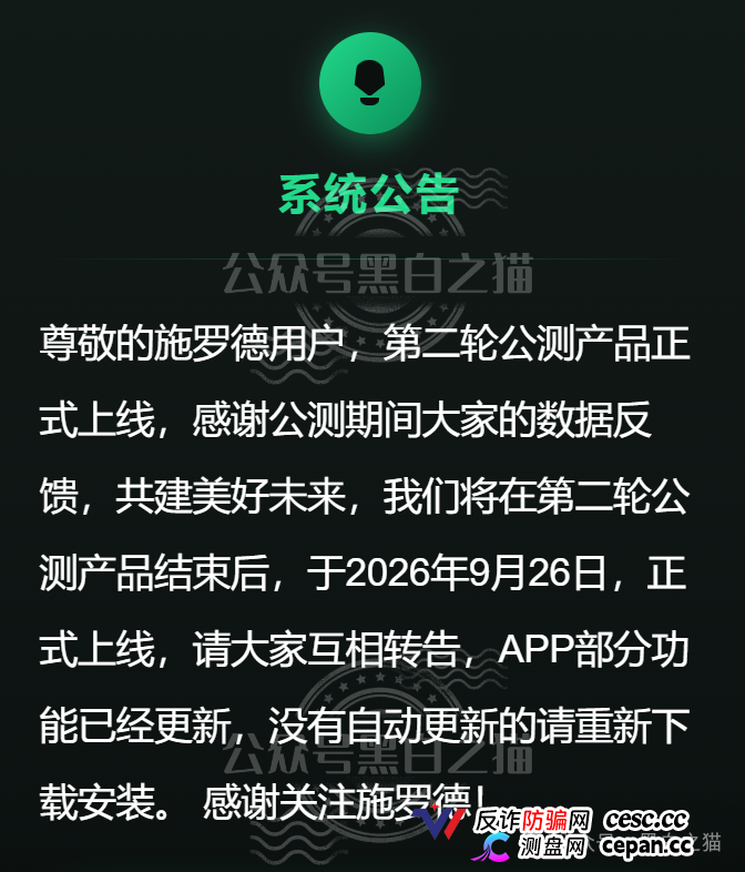 紧急预警|“施罗德”仿冒盘:正主200年英国资管巨头,绝不会用USDT让你充值(4) 紧急预警|“施罗德”仿冒盘:正主200年英国资管巨头,绝不会用USDT让你充值(4)