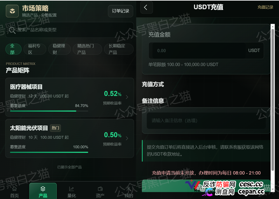 紧急预警|“施罗德”仿冒盘:正主200年英国资管巨头,绝不会用USDT让你充值(5) 紧急预警|“施罗德”仿冒盘:正主200年英国资管巨头,绝不会用USDT让你充值(5)