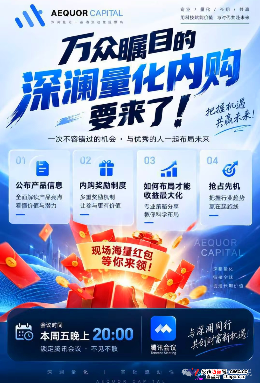 紧急预警|深澜量化:10月7日开放充值,操盘手已在准备跑路——崩盘前夜(2) 紧急预警|深澜量化:10月7日开放充值,操盘手已在准备跑路——崩盘前夜(2)