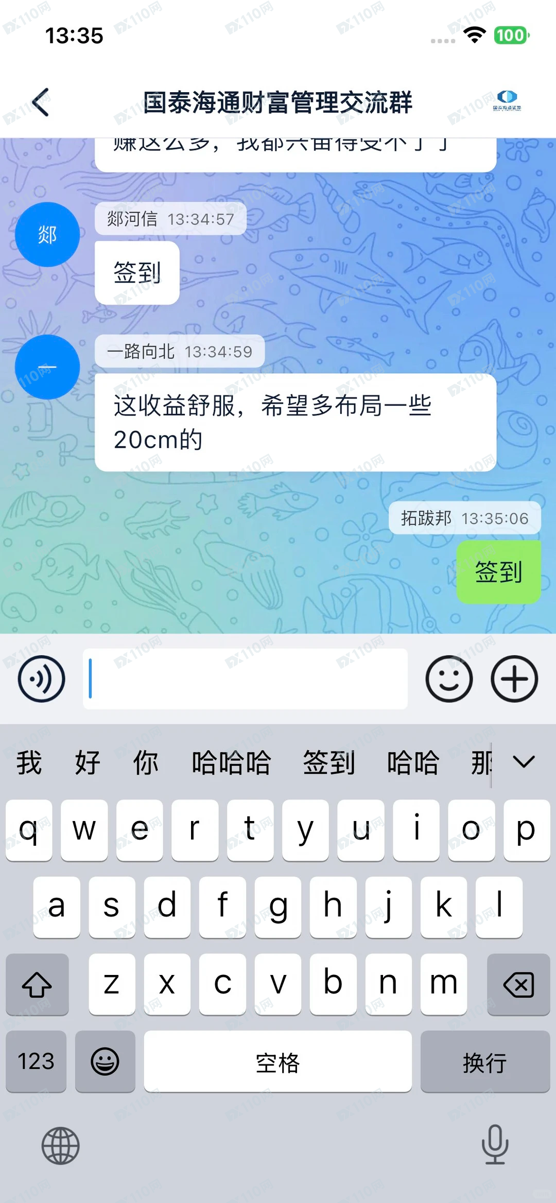 国泰海通炒股诈骗经历，希望大家不要上当！(3)