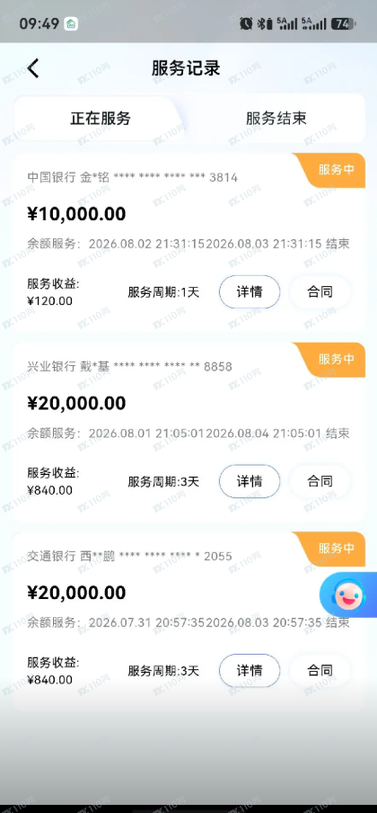 PM-Bridge普惠是资金盘,马上要跑路了啊(3) PM-Bridge普惠是资金盘,马上要跑路了啊(3)