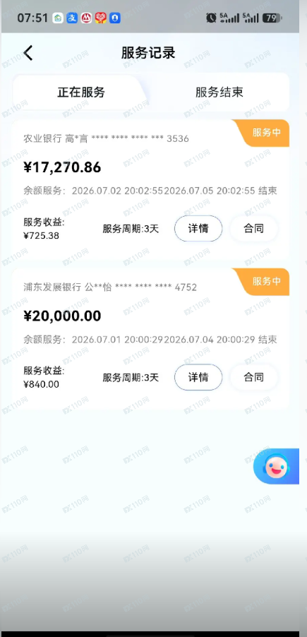 PM-Bridge普惠是资金盘,马上要跑路了啊(4) PM-Bridge普惠是资金盘,马上要跑路了啊(4)
