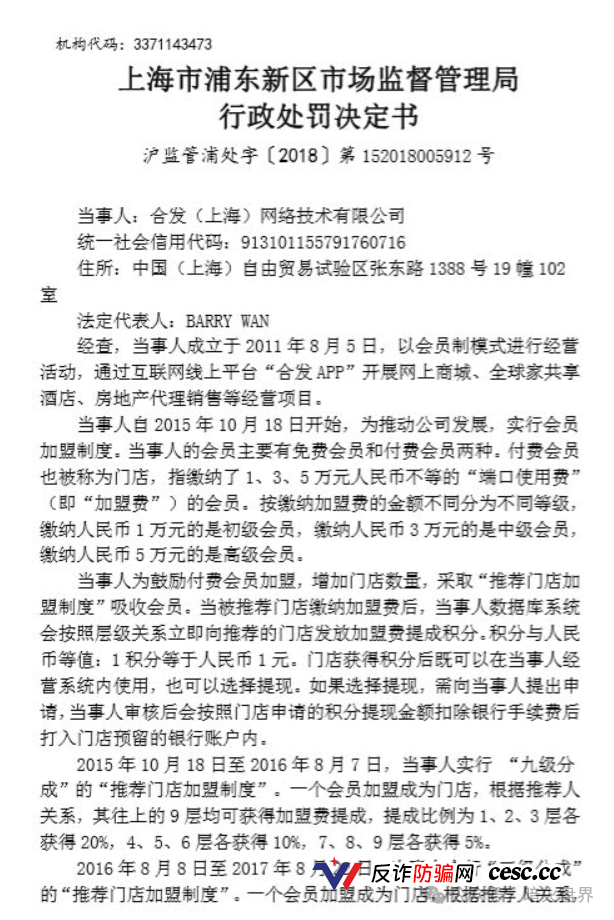 遭遇律师函与恶意投诉:盗龄医生是如何打压真实爆料的?(1) 遭遇律师函与恶意投诉:盗龄医生是如何打压真实爆料的?(1)