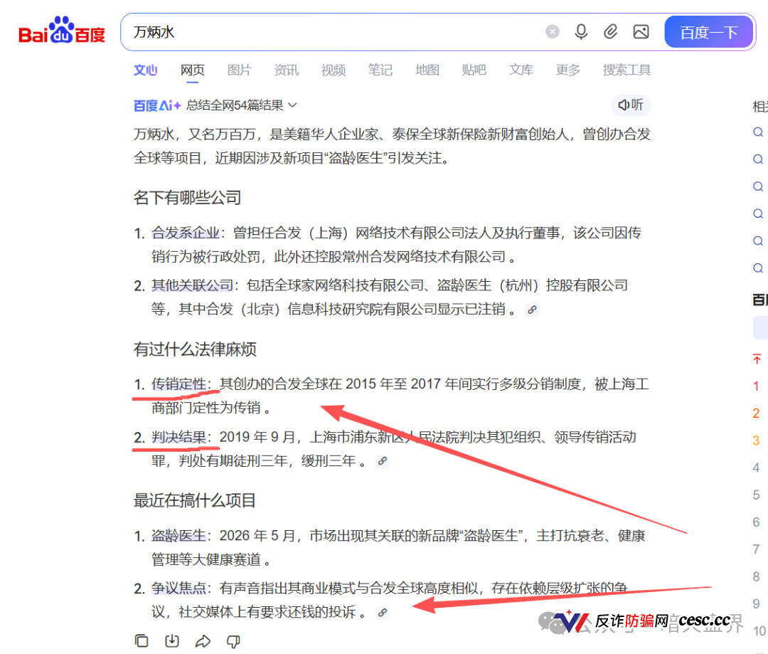 遭遇律师函与恶意投诉:盗龄医生是如何打压真实爆料的?(3) 遭遇律师函与恶意投诉:盗龄医生是如何打压真实爆料的?(3)