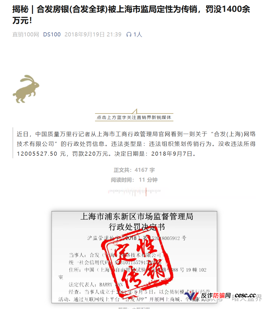 遭遇律师函与恶意投诉:盗龄医生是如何打压真实爆料的?(4) 遭遇律师函与恶意投诉:盗龄医生是如何打压真实爆料的?(4)