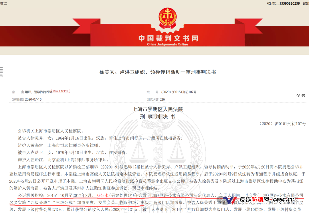 遭遇律师函与恶意投诉:盗龄医生是如何打压真实爆料的?(5) 遭遇律师函与恶意投诉:盗龄医生是如何打压真实爆料的?(5)