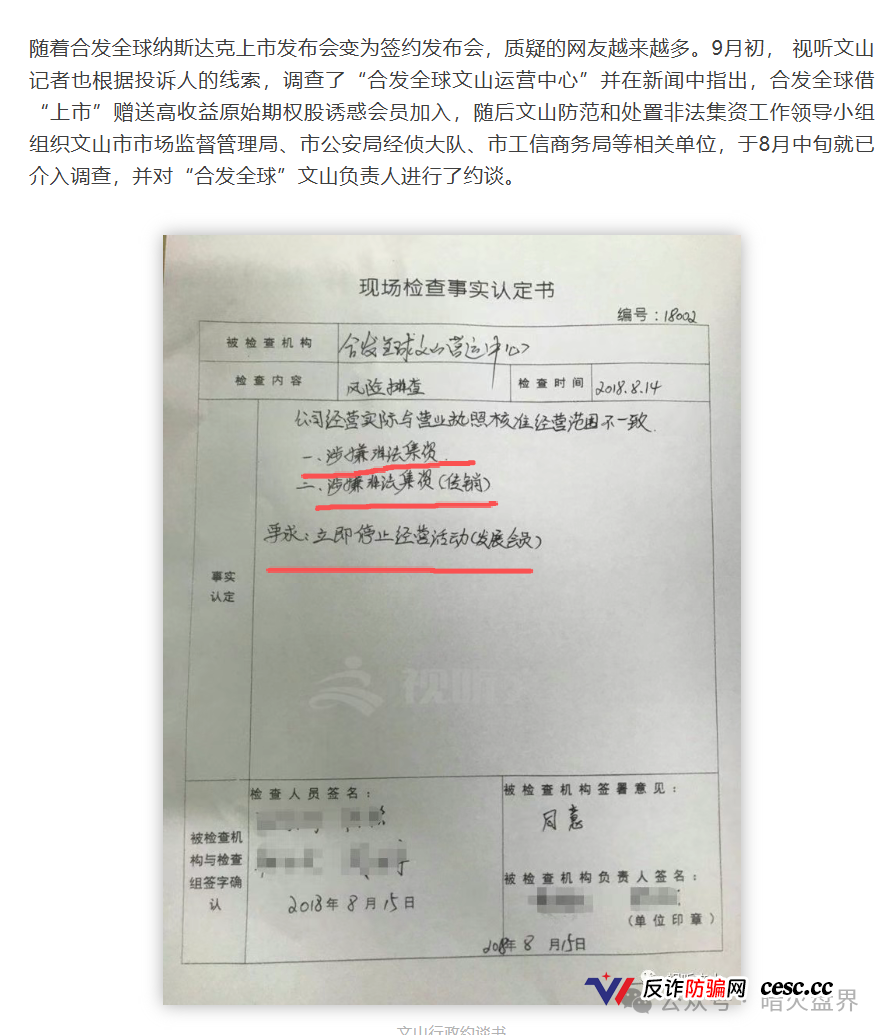 遭遇律师函与恶意投诉:盗龄医生是如何打压真实爆料的?(6) 遭遇律师函与恶意投诉:盗龄医生是如何打压真实爆料的?(6)