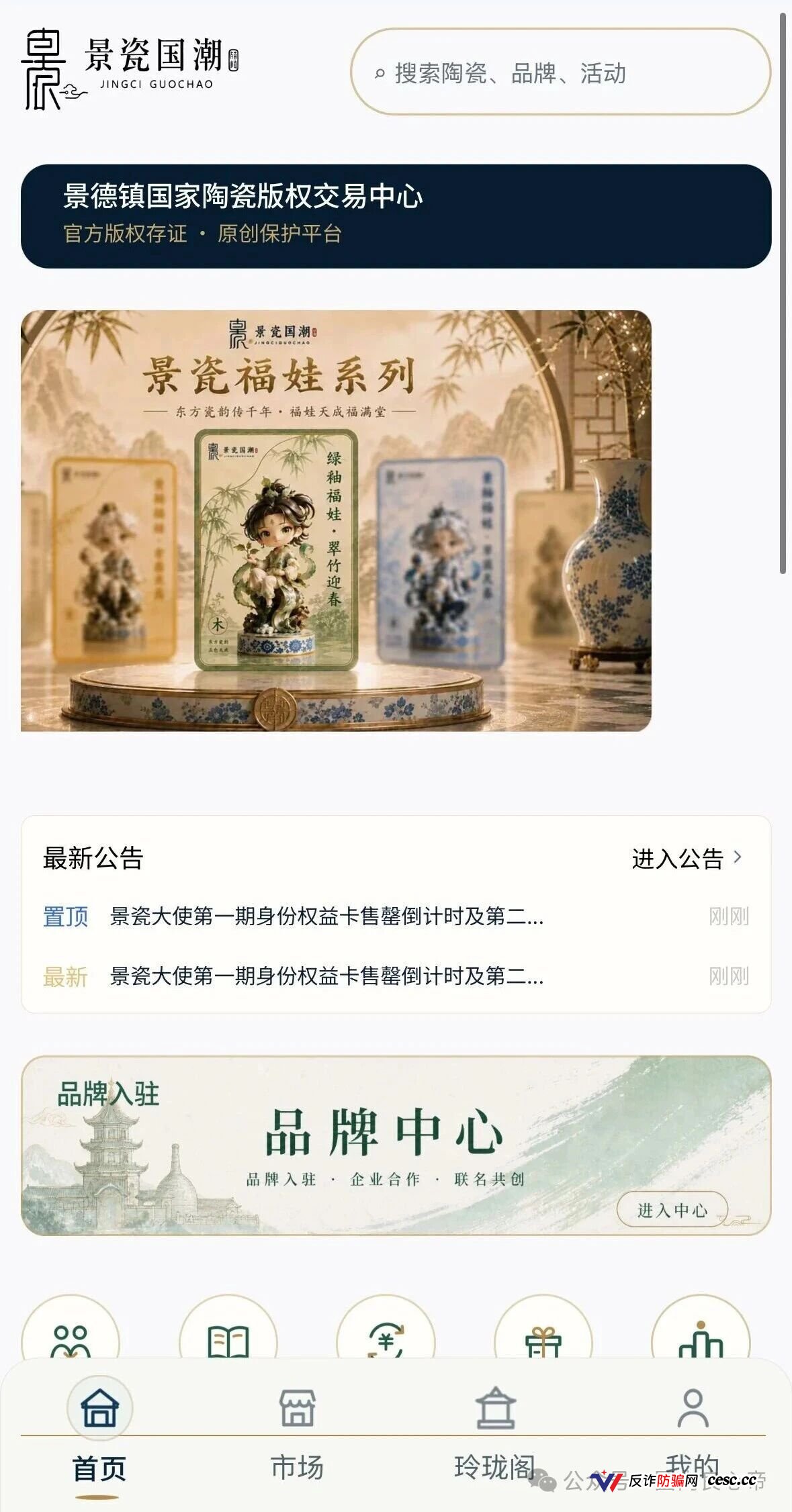 景瓷国潮深扒:国企参股34%当遮羞布,月化30%兑付崩盘,正主连发五道声明切割(2) 景瓷国潮深扒:国企参股34%当遮羞布,月化30%兑付崩盘,正主连发五道声明切割(2)