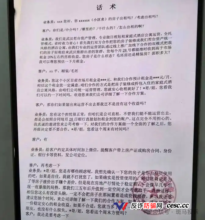 躺赚的尽头是躺平：起底民宿托管骗局，专盯想“不劳而获”的你