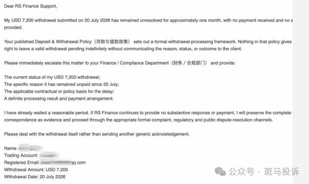 RS Finance | 提现50天无果!用户7200美金被平台搁置,客服邮件石沉大海(4) RS Finance | 提现50天无果!用户7200美金被平台搁置,客服邮件石沉大海(4)