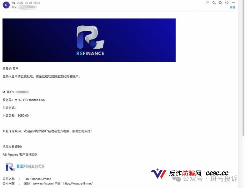 RS Finance | 提现50天无果！用户7200美金被平台搁置，客服邮件石沉大海