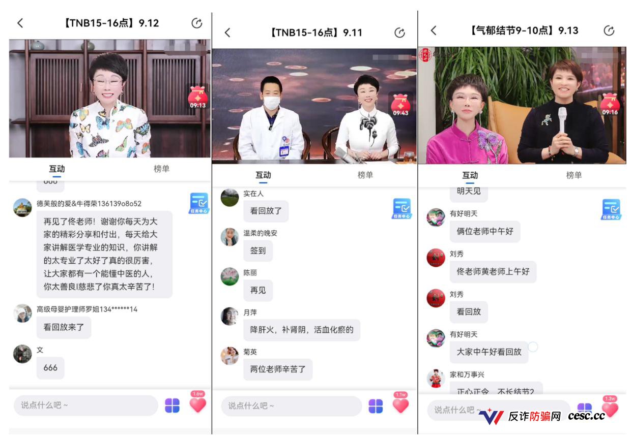 可以买的国医弟子和可以租的医师证：德元升照出的中医馆加盟合规真相，被指涉嫌违法(3)