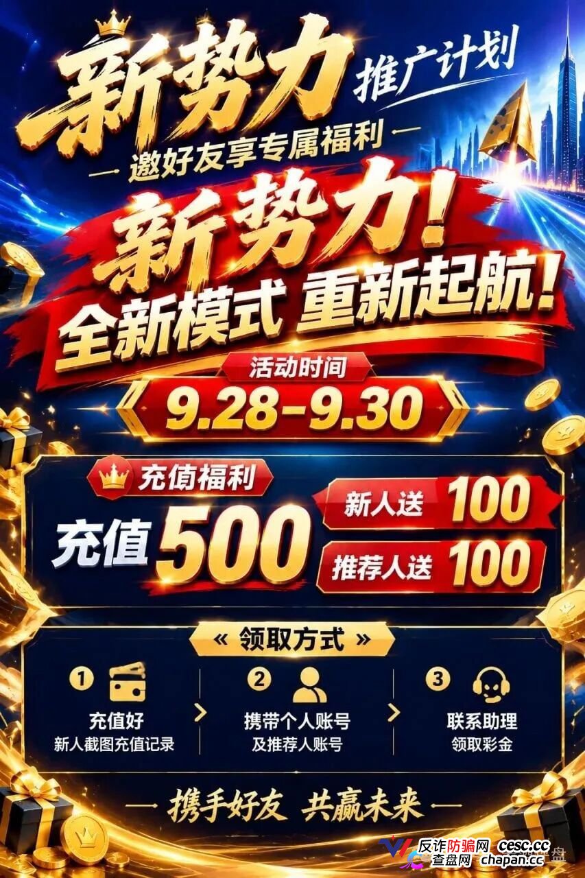新势力彩票盘疯狂造势!超大活动力度背后,必是收割前兆!(5) 新势力彩票盘疯狂造势!超大活动力度背后,必是收割前兆!(5)