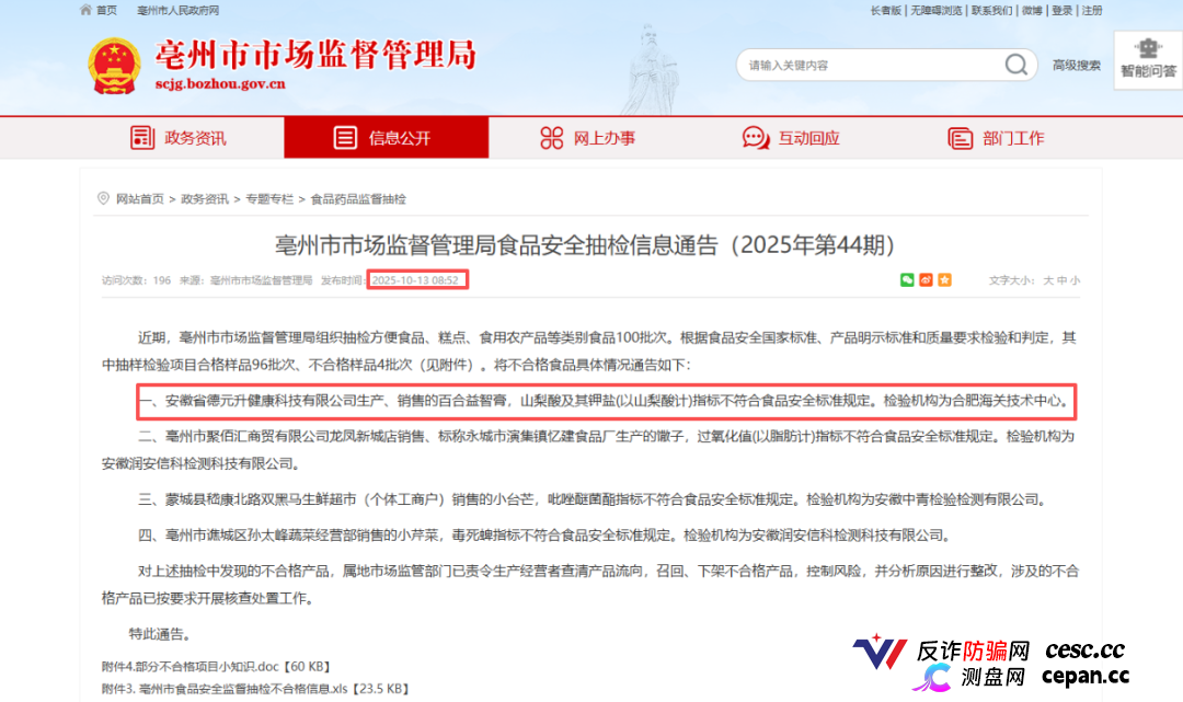 起底佟鑫海医疗神话04：3名刑法专家认为构成诈骗罪，司法机关何时立案侦查？(10)
