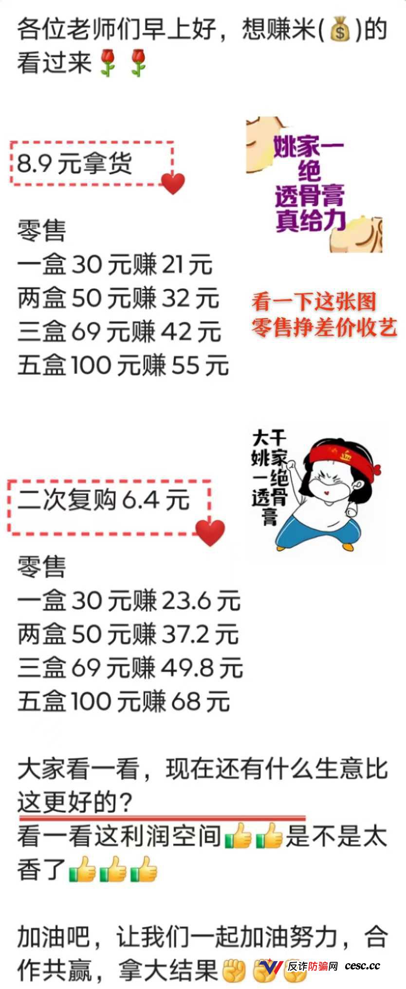 起底姚家一绝透骨膏：高危期拉3级下线，一盒膏药背后藏着十年刑期