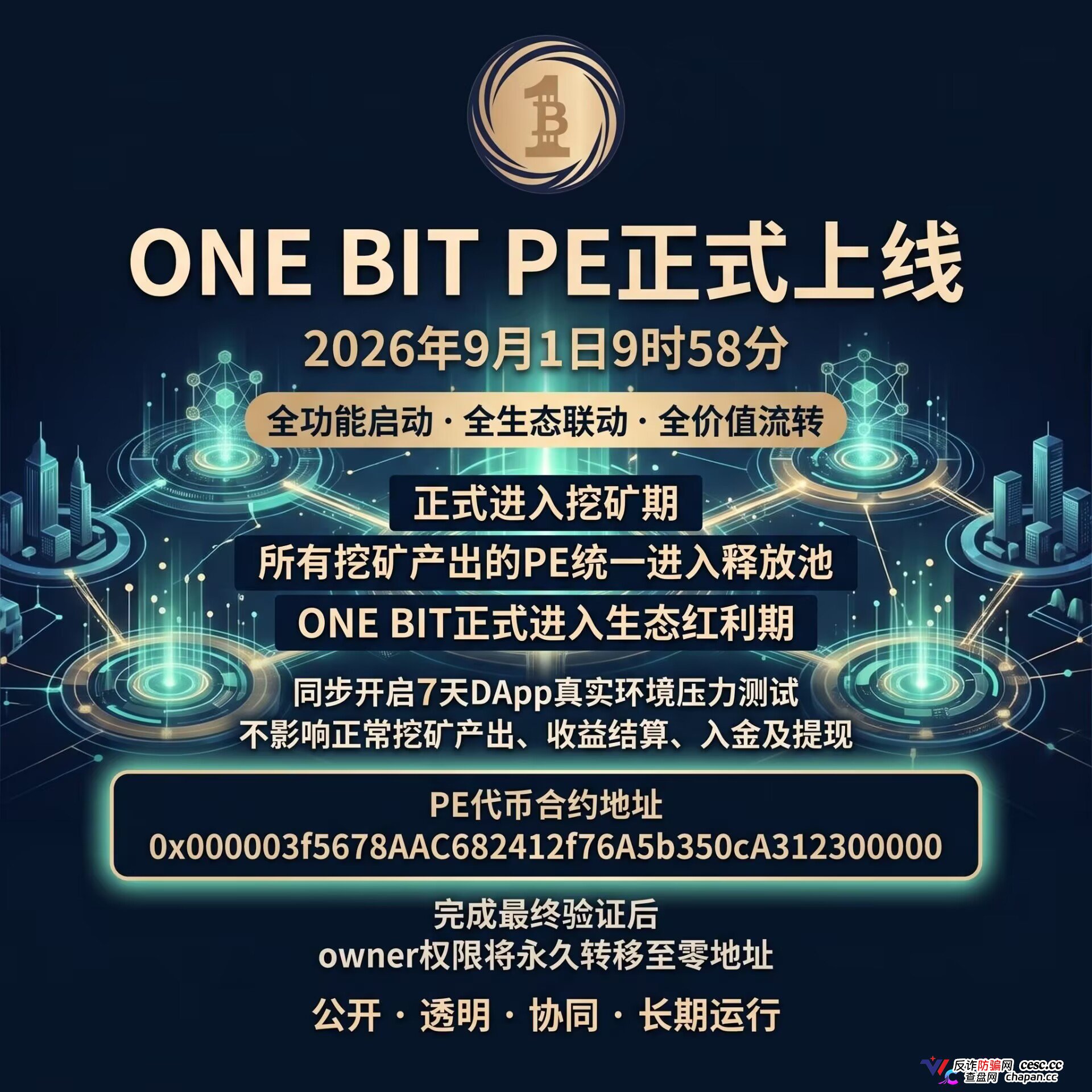 奥拉丁87美元跌到1.2美元、CDAO套现3000万，ONE BIT凭什么让你相信它不会跑？